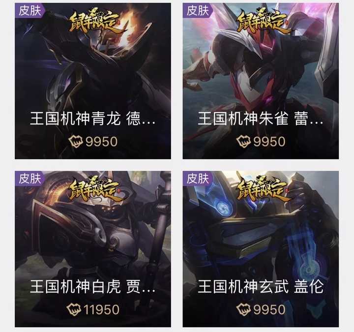 如何看待 英雄联盟 王国机神系列皮肤引起玩家的不满 知乎 如何看待 英雄联盟 王国机神系列皮肤引起玩家的不满 知乎