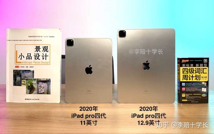 新ipad Pro选11寸还是12 9寸 知乎 新ipad Pro选11寸还是12 9寸 知乎