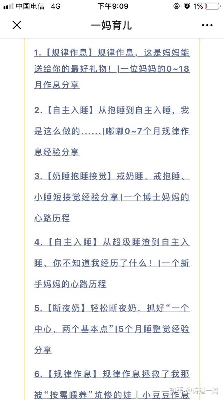 刚生完宝宝两个多月 因为照顾宝宝跟老公无数次争吵 真的是我的问题吗 知乎