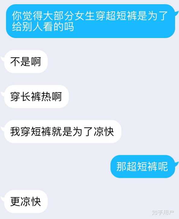 男朋友要凉快的照片图片