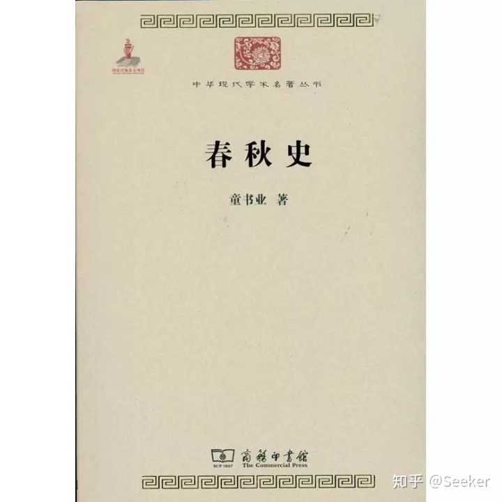 春秋左传怎么这么难读? - 知乎