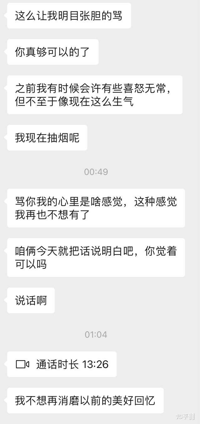 有哪一个瞬间 对老婆彻底失望心寒 知乎