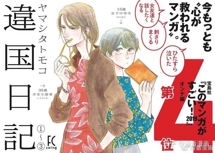 有哪些值得推荐的青年漫画 漫番漫画的回答 知乎 有哪些值得推荐的青年漫画 漫番漫画的回答 知乎