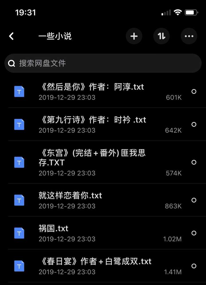 《妖孽也成双》(书版的名字叫 以你为名的小时光)江圣卓 and 乔乐 