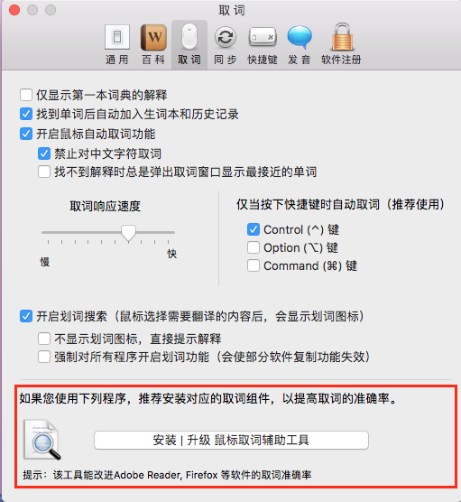 Mac 有哪些好用的屏幕取词翻译工具 知乎 Mac 有哪些好用的屏幕取词翻译工具 知乎