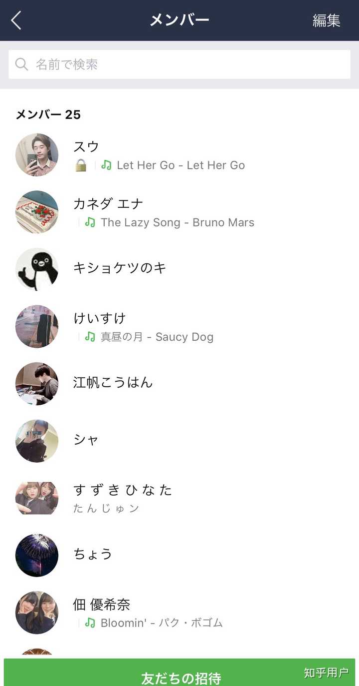 和日本人网友聊天的时候应该说些什么 知乎 和日本人网友聊天的时候应该说些什么 知乎