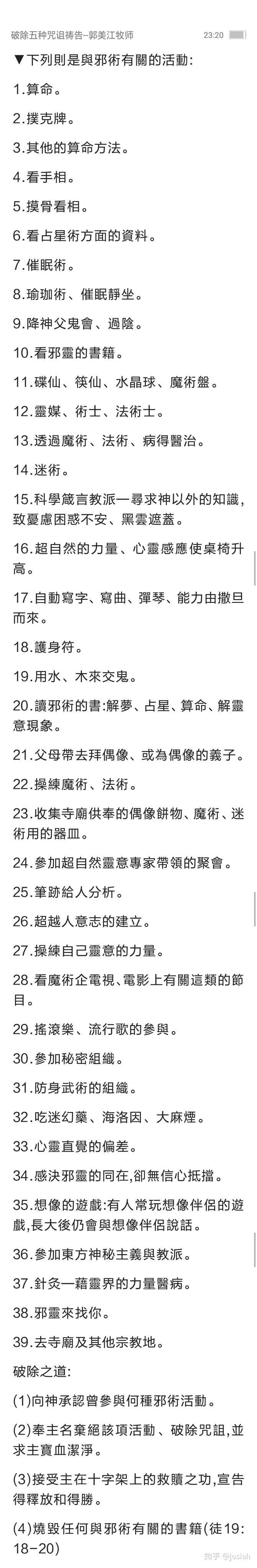 如何看待台湾牧师郭美江的 信耶稣捡钻石 说 知乎 如何看待台湾牧师郭美江的 信耶稣捡钻石 说 知乎