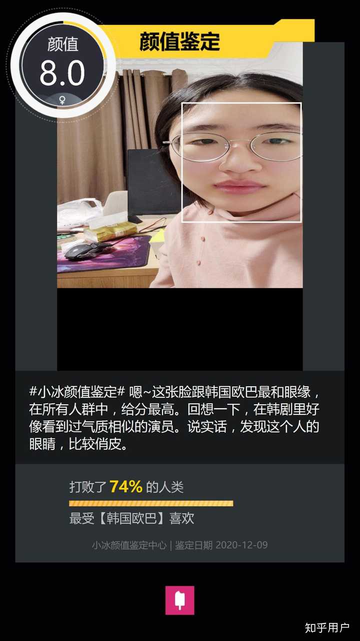 用微软小冰测出来的素颜的时候颜值7分左右的女生的颜值大概是怎样的 知乎