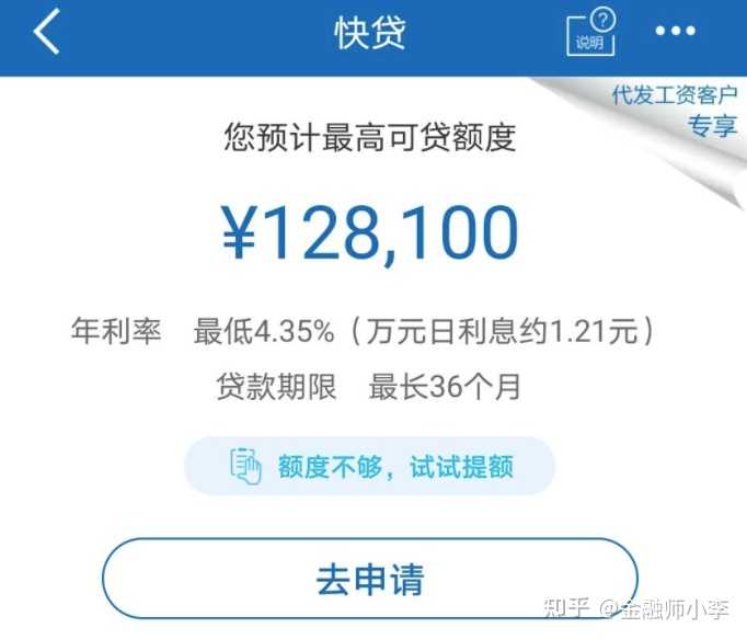 建行的快贷额度由原来的12w变成现在的0，怎么回事？