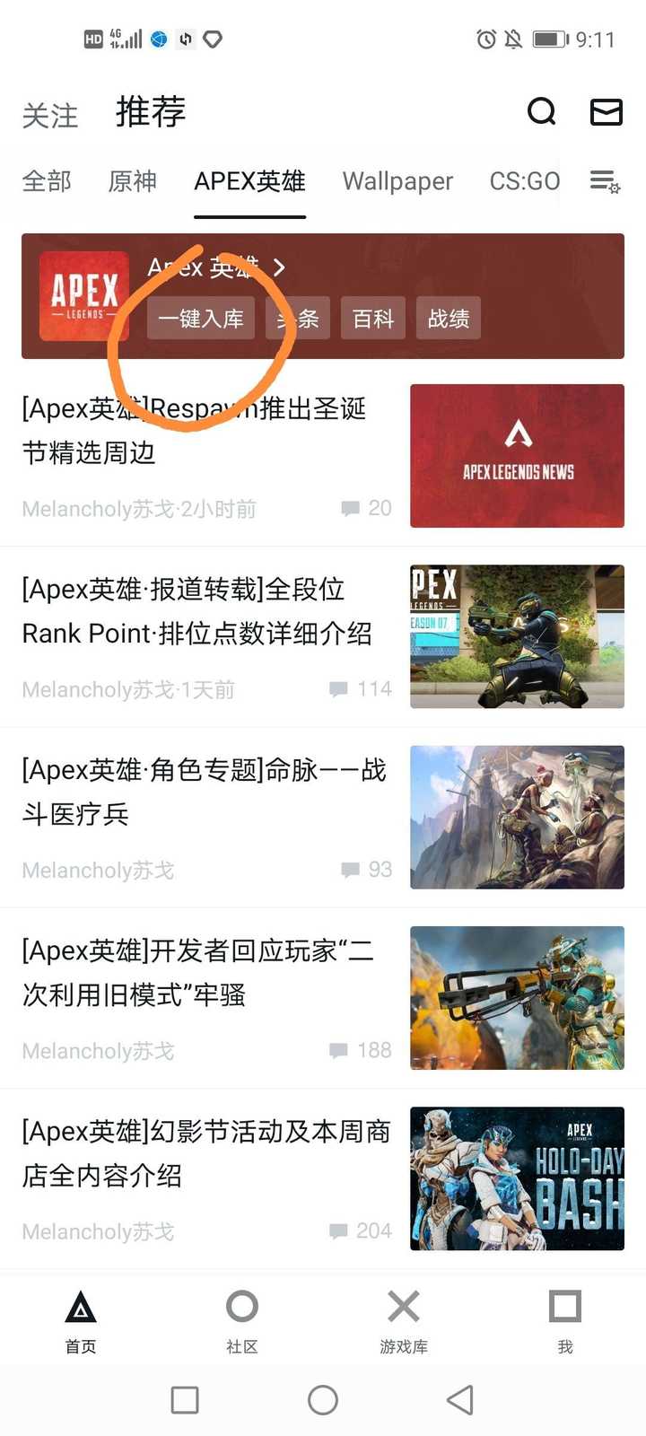 æ©˜å­å¹³å°ä¸‹è½½ä¸äº†apex Apexè‹±é›„æ©˜å­å¹³å° æ©˜å­ä¸‹è½½ä¸äº†apex