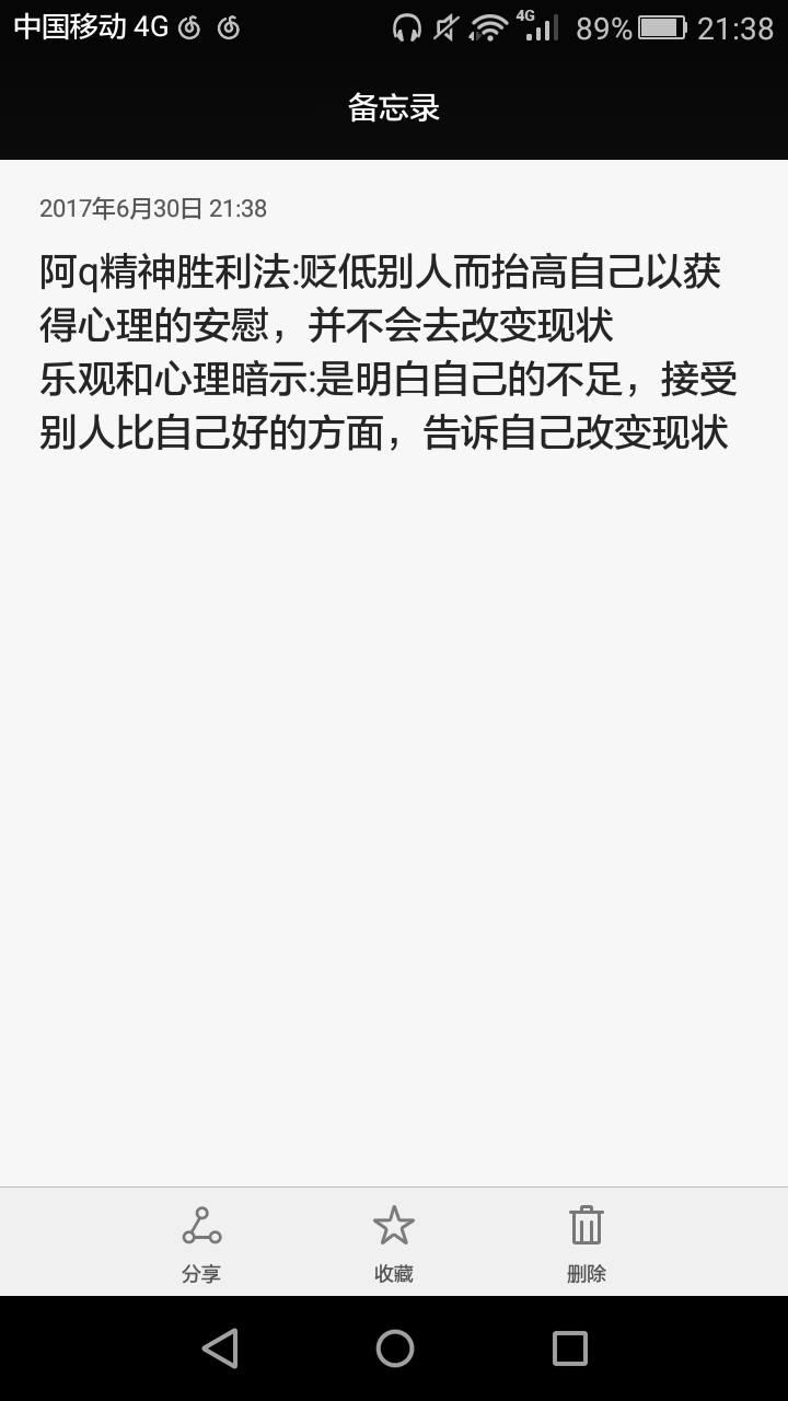 什么是 阿q 精神胜利法 知乎 什么是 阿q 精神胜利法 知乎