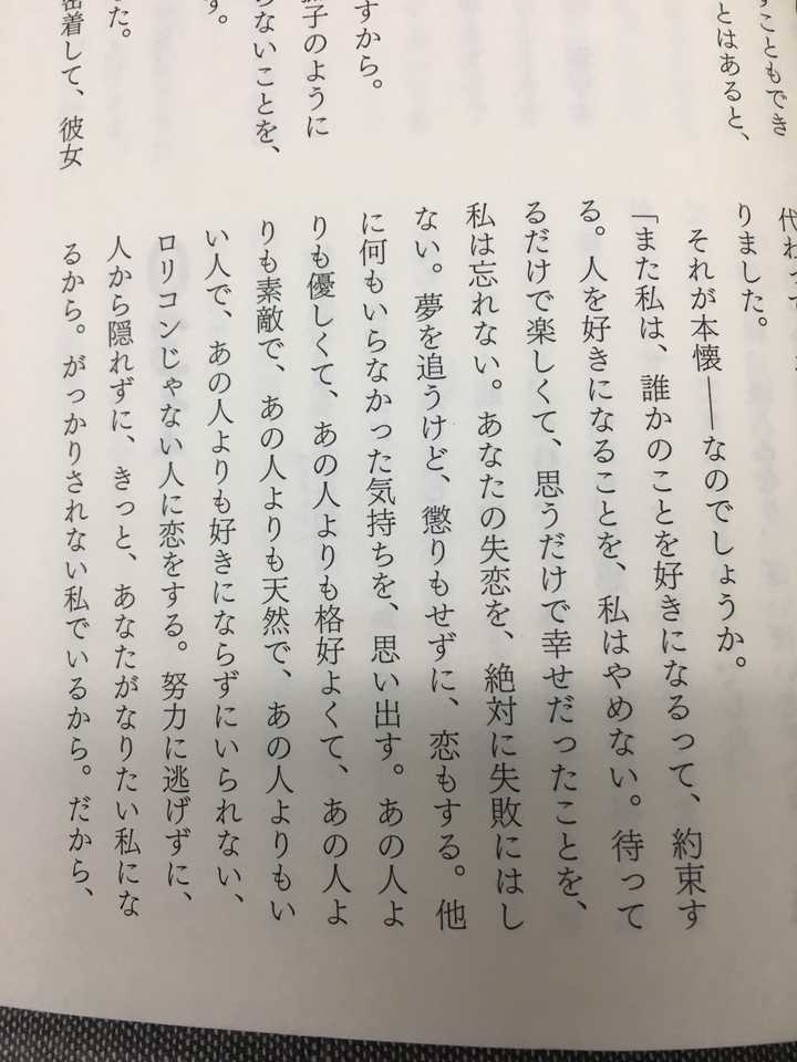 如何评价《物语》系列中的千石抚子? - 知乎