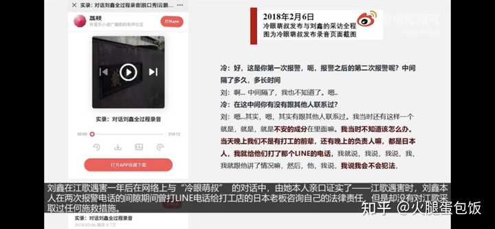如何看待江歌案原告律师指刘鑫因隐瞒凶手加害企图 涉嫌转移风险 知乎 如何看待江歌案原告律师指刘鑫因隐瞒凶手加害企图 涉嫌转移风险 知乎