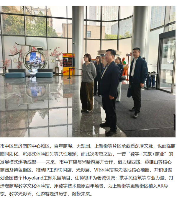 如何评价首个hoyoland主题公园有可能会在济南建立？