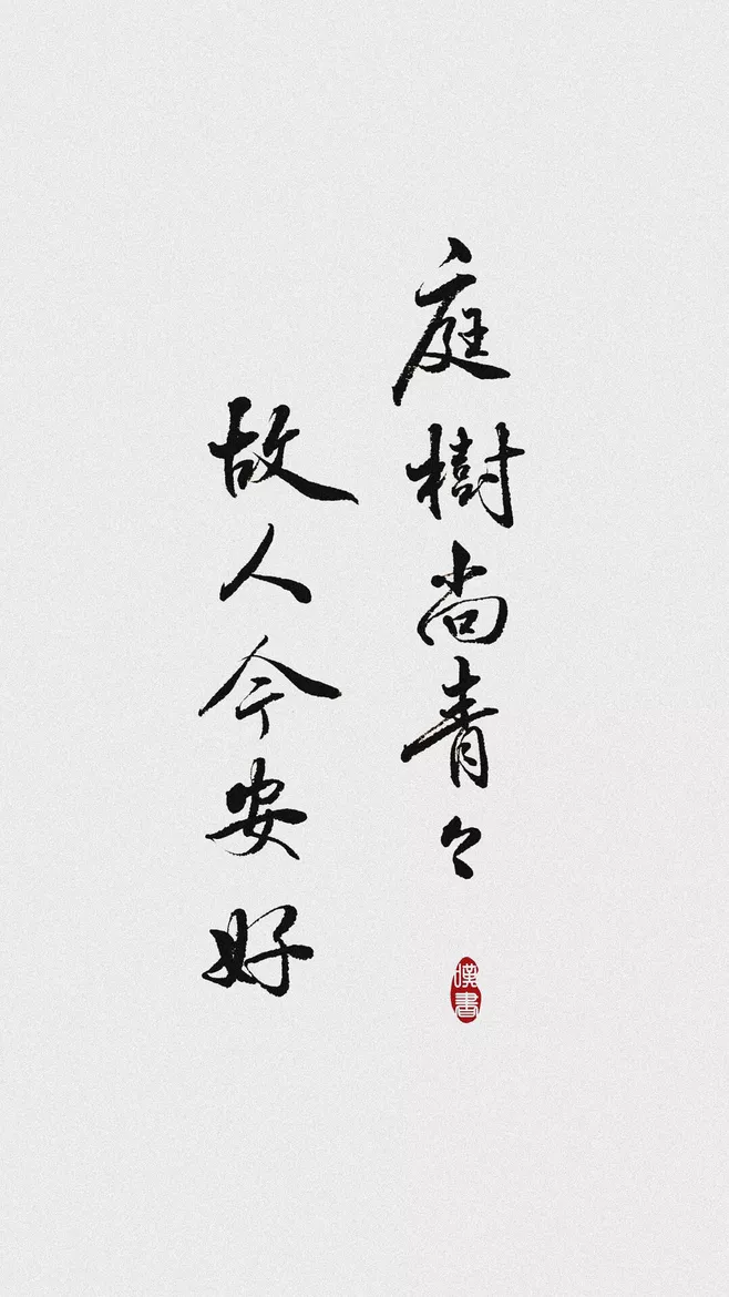 有哪些特别文艺的朋友圈文案和配图?