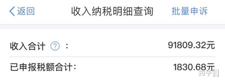 哈偶然看到2018年的回答，顺便来更新一下吧2021年1-5月的工资收入纳税明细