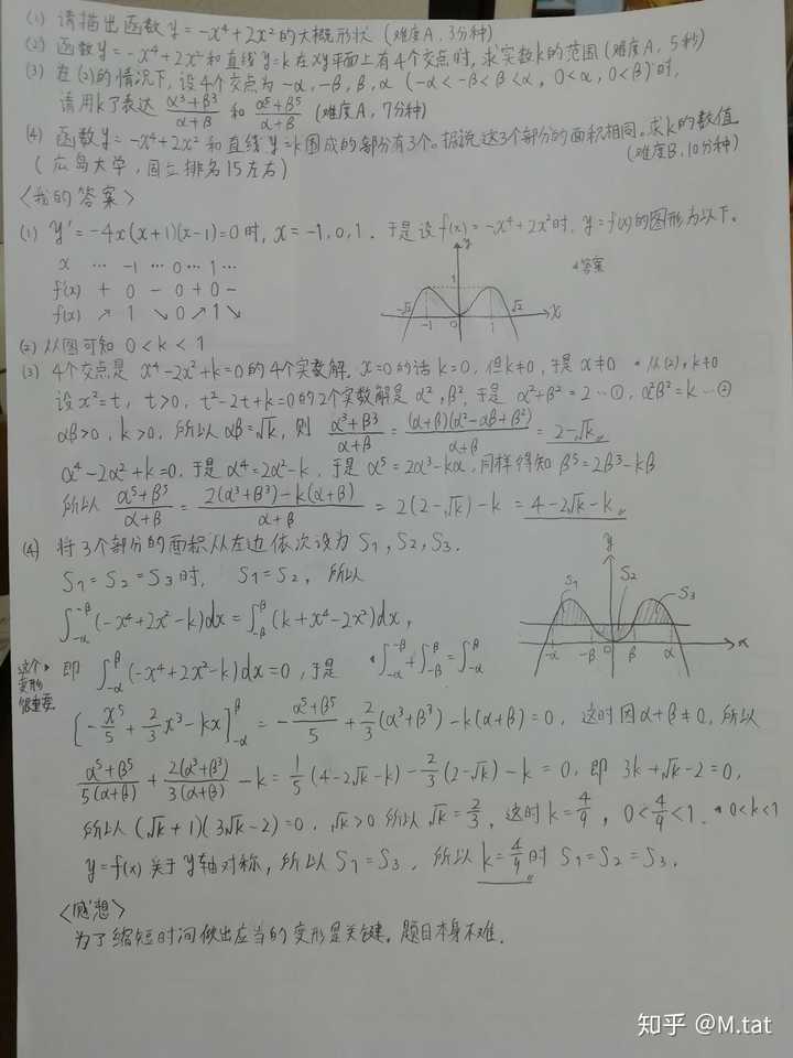日本学生考上东京大学相当于中国什么难度 知乎 日本学生考上东京大学相当于中国什么难度 知乎