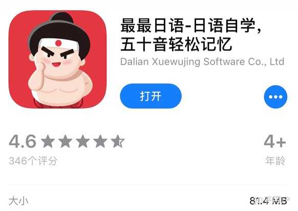 有哪些日语学习app 值得推荐 知乎