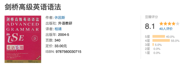 试比较张道真 章振邦 薄冰 赖世雄 赵振才 张满胜几人的语法书 还有剑桥英语语法系列 知乎