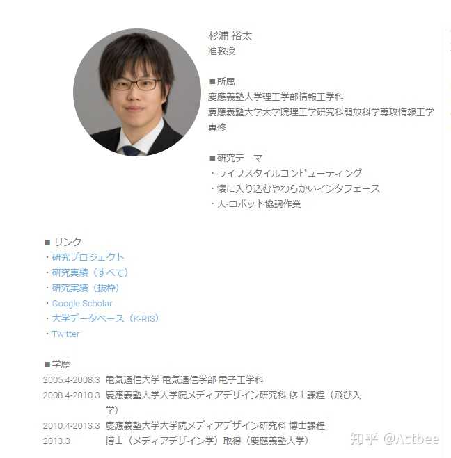 如何评价庆应义塾大学的kmd项目 知乎