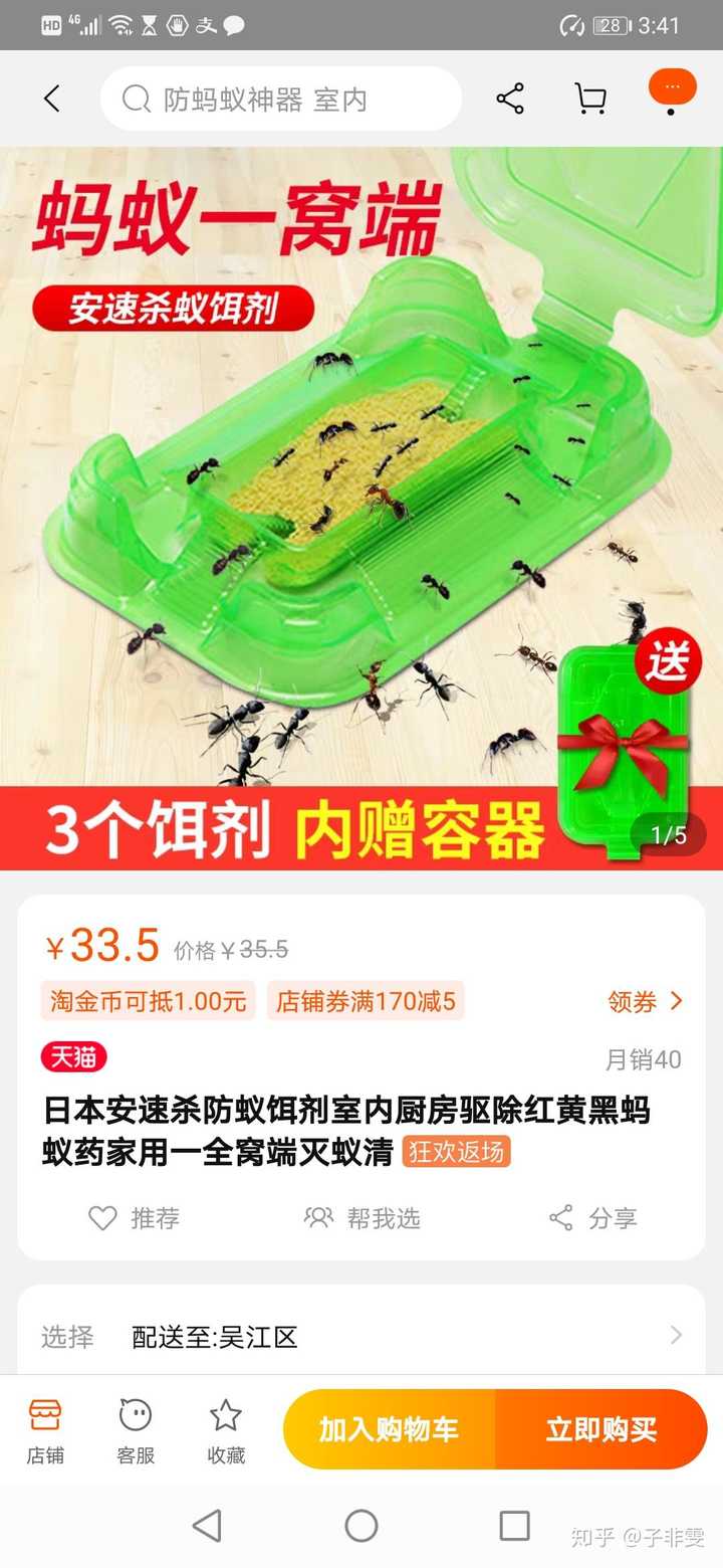 家里最近出了很多蚂蚁 想用杀虫剂但无奈 家里有猫 想请问大家知道什么安全无毒的灭蚁方法吗 知乎