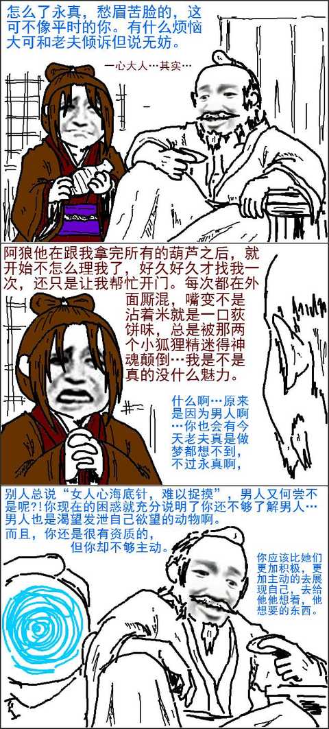 微博搜那须桃子…          赞同     条评论           喜欢