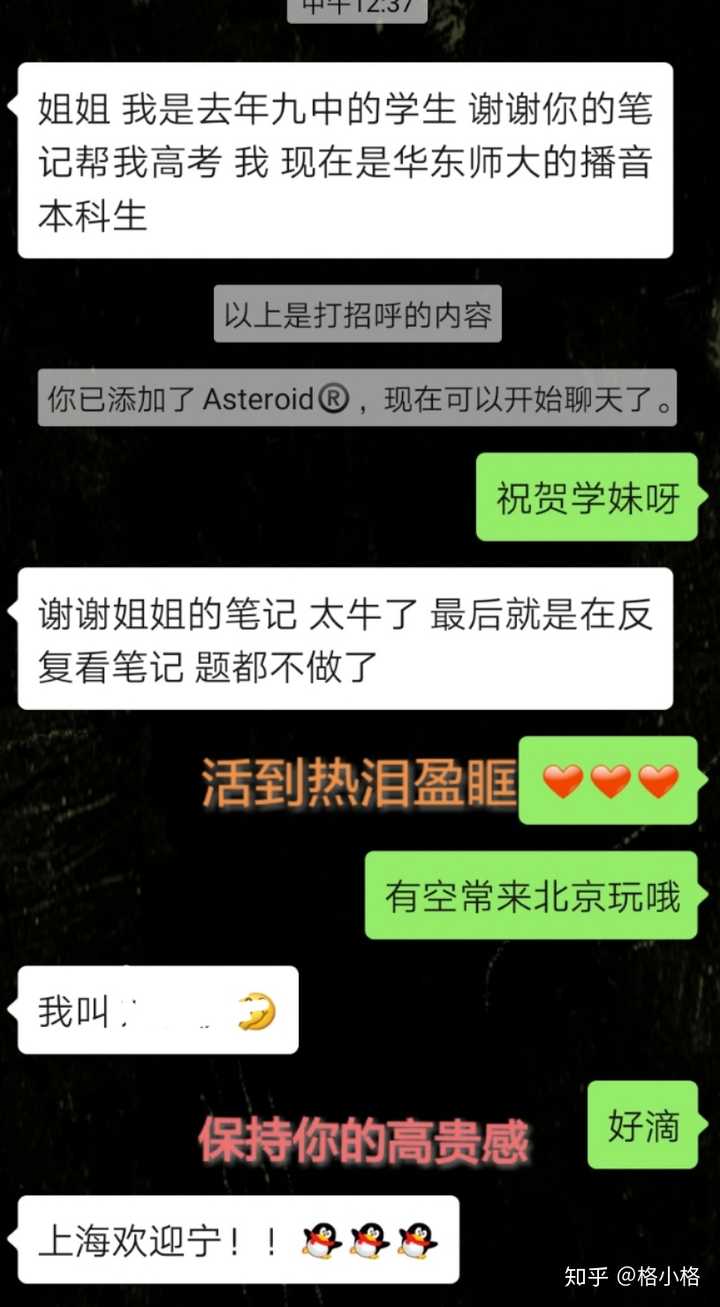 高三学生如何在短时间内提高高考作文水平 如何收集新鲜的作文素材 知乎