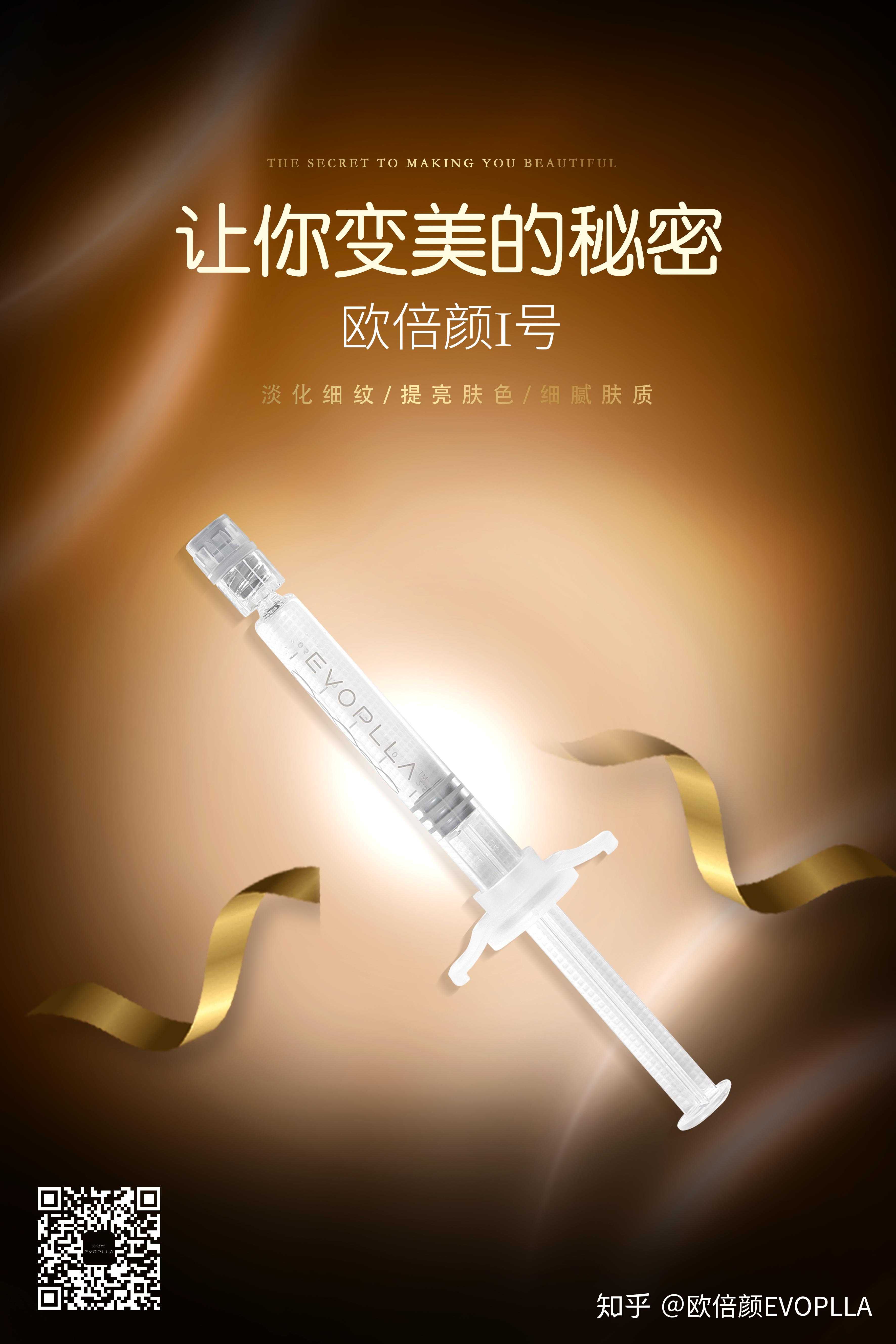 欧倍颜evoplla 的想法: #抗衰老# 抗衰的真相就是预防大于补救