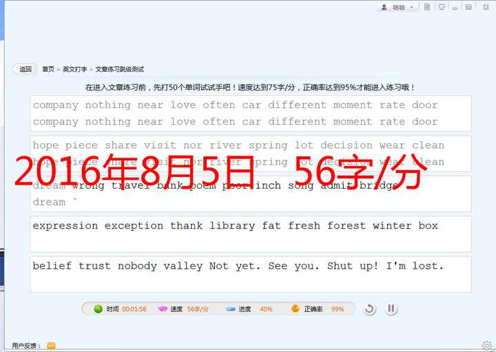 有什么好的练习打字的软件 知乎 有什么好的练习打字的软件 知乎