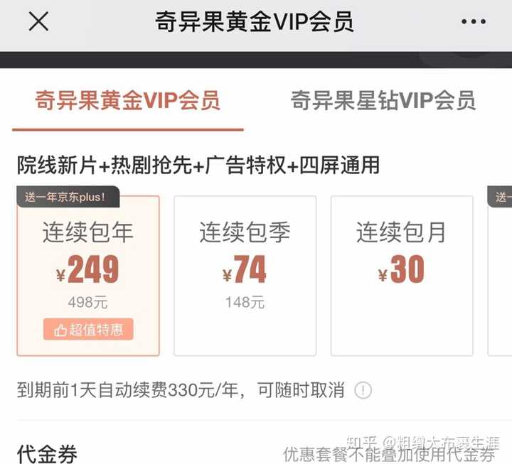 我打算开个年费视频会员 优酷 爱奇艺 腾讯哪家好啊 知乎 我打算开个年费视频会员 优酷 爱奇艺 腾讯哪家好啊 知乎