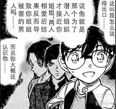 赤井秀一和宫野志保之前到底发生过什么 知乎 赤井秀一和宫野志保之前到底发生过什么 知乎