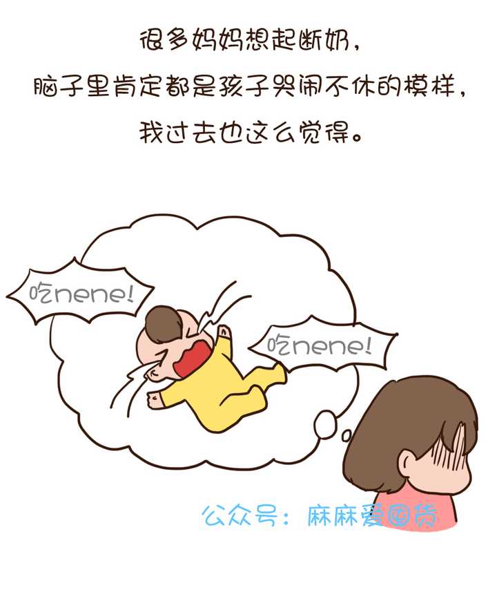 一岁半孩子似懂非懂,怎么断奶能够使得大人和孩子都尽可能不那么痛苦?