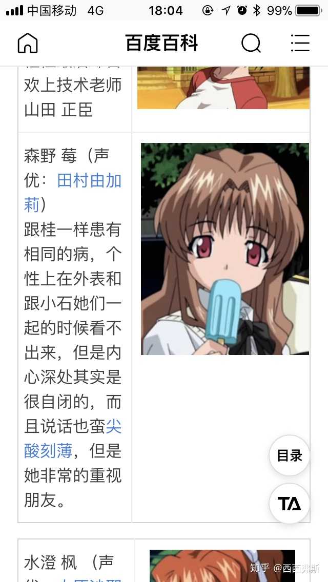 如何评价 在盛夏等待 的山乃柠檬 以及分析她的真实身份 知乎 如何评价 在盛夏等待 的山乃柠檬 以及分析她的真实身份 知乎