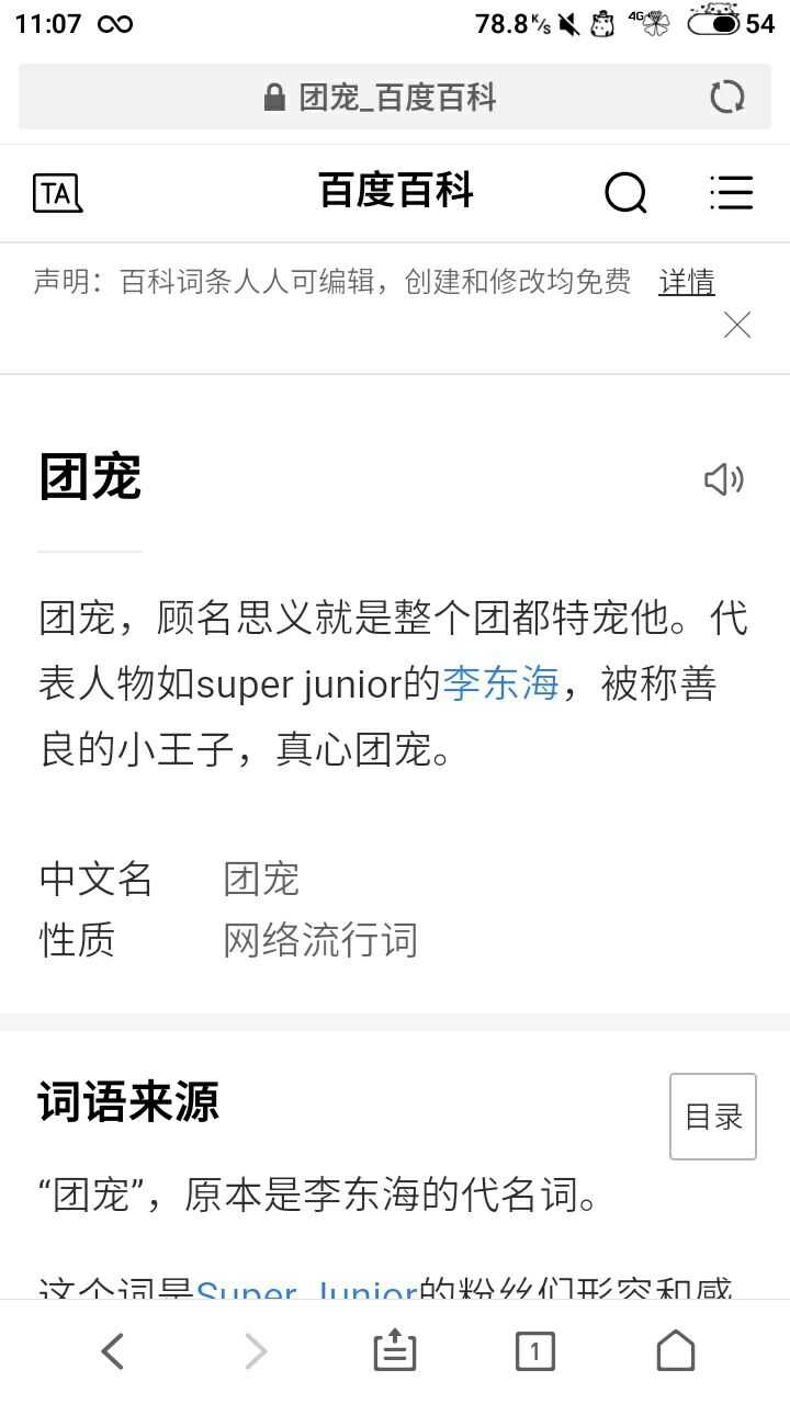 李东海为什么那么受宠 知乎