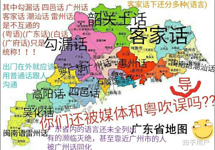广东方言分布图片
