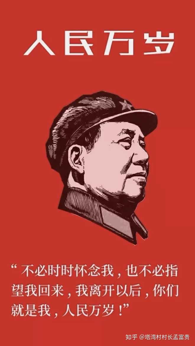 人民万岁高清壁纸-千图网