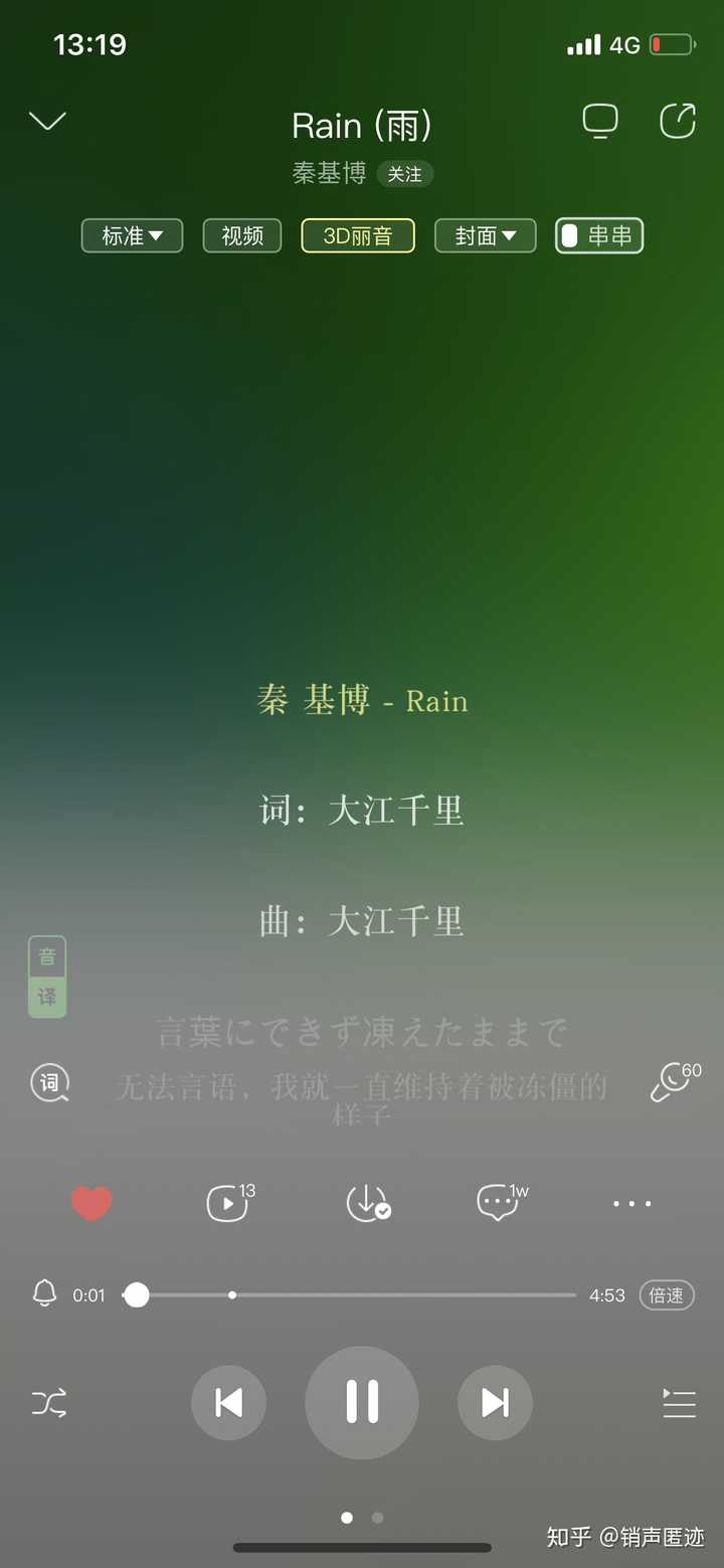 コレクションrain 秦基博歌詞 あなたのための悪魔の画像