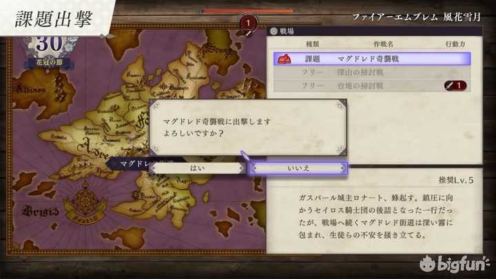 如何评价游戏 火焰纹章 风花雪月 实际游戏体验如何 知乎 如何评价游戏 火焰纹章 风花雪月 实际游戏体验如何 知乎