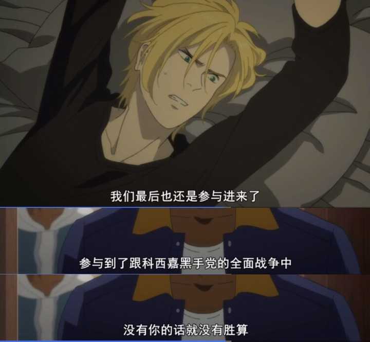 战栗杀机banana Fish是否过誉 知乎