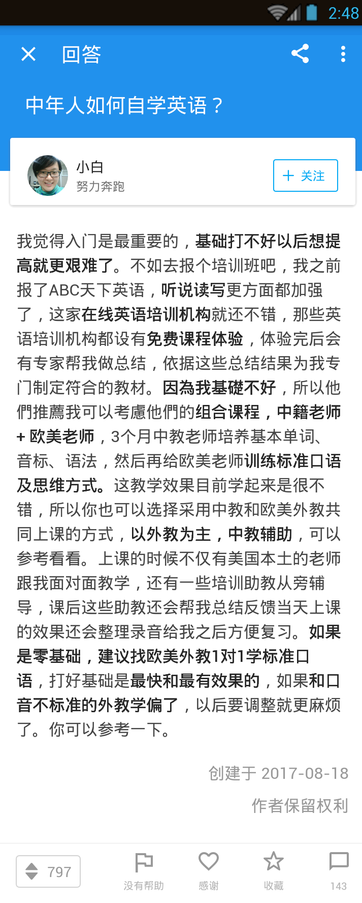 中年人如何自学英语 知乎