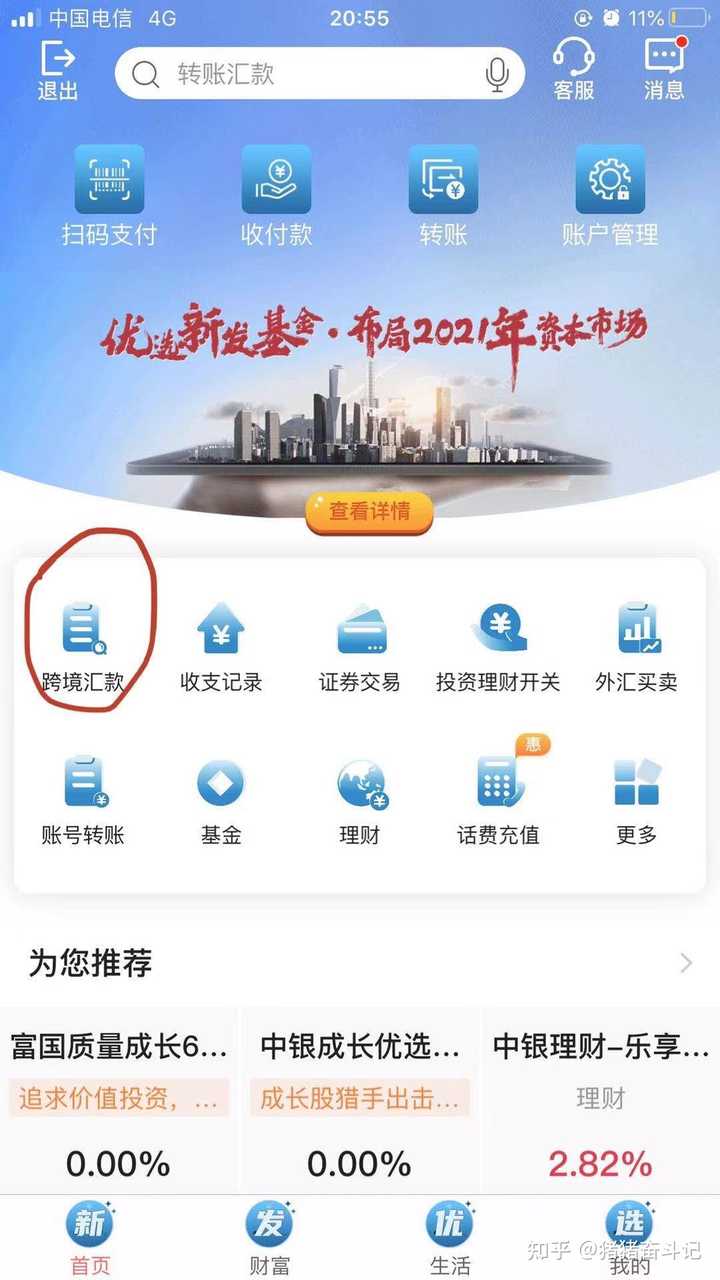 富途大陆银行卡怎么入金?