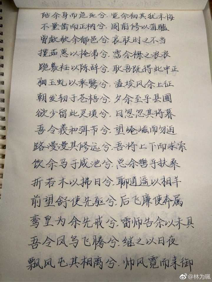 陈情表默写图片图片