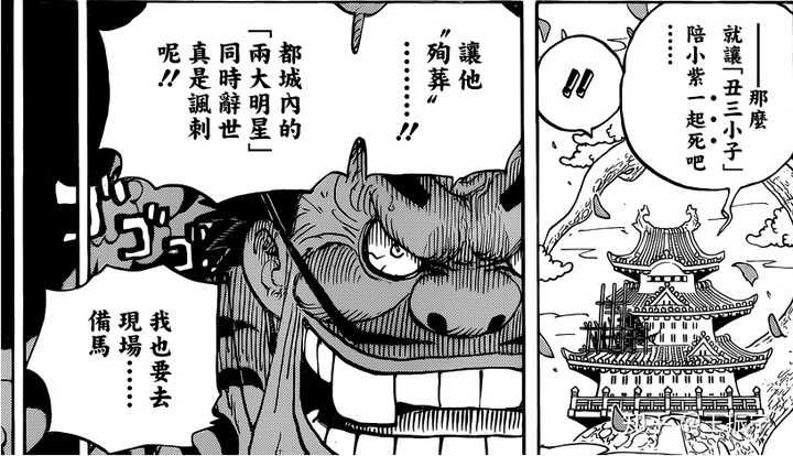 如何评价 海贼王 第941 话 知乎