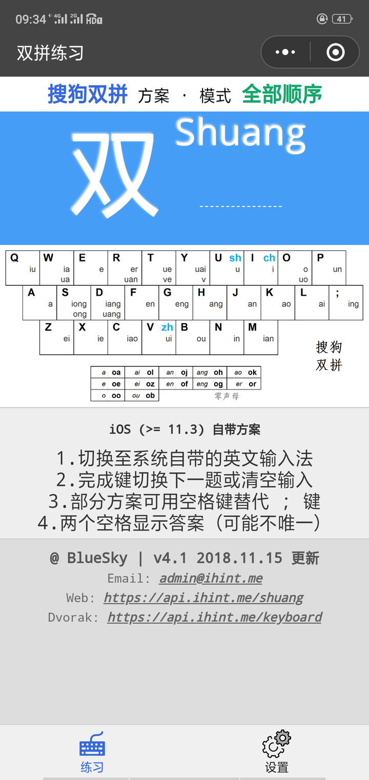 先从手机打字练起,我就是先在手机上改用双拼然后熟悉后在电脑上用