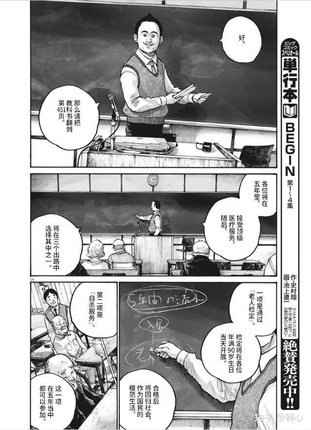 有哪些很荒诞邪性的动画 漫画和轻小说 狮心的回答 知乎