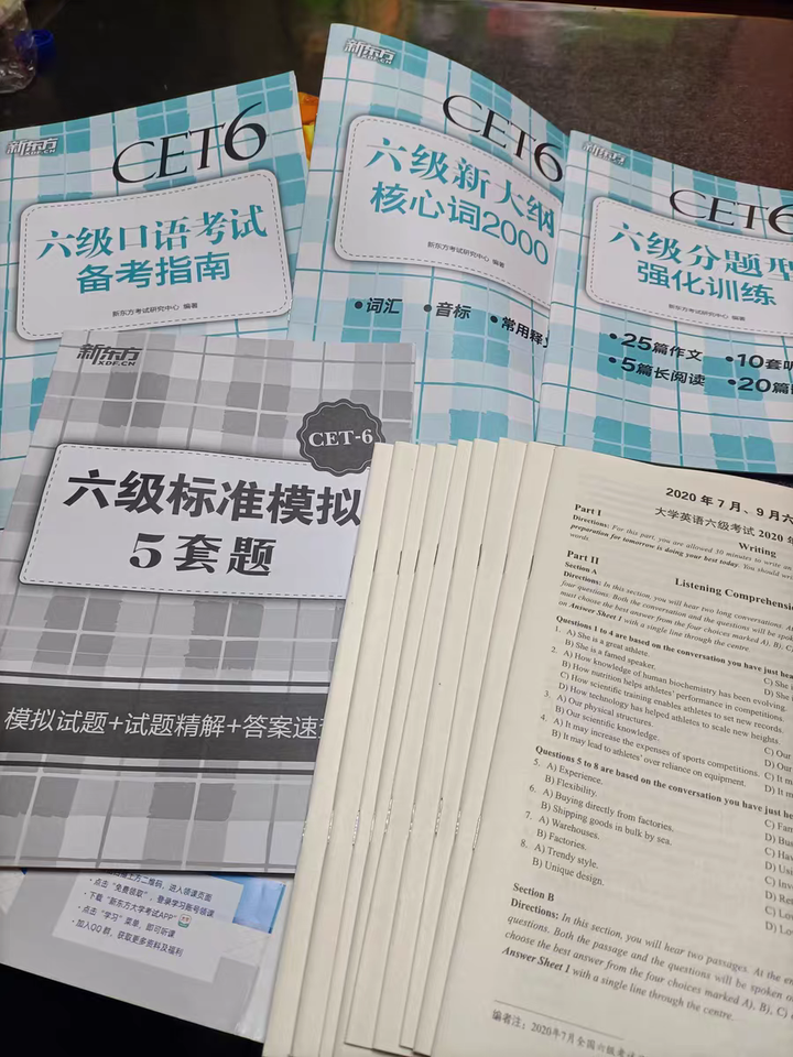 备考英语六级 有哪些好的复习资料 知乎