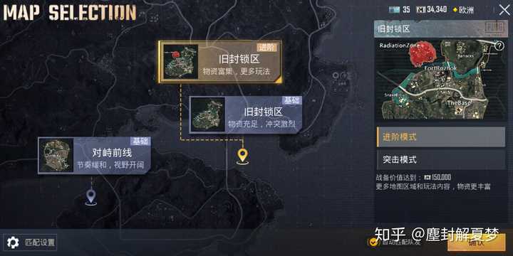 Pubg手游中新上线的metro Royale模式怎么玩 塵封解夏梦的回答 知乎