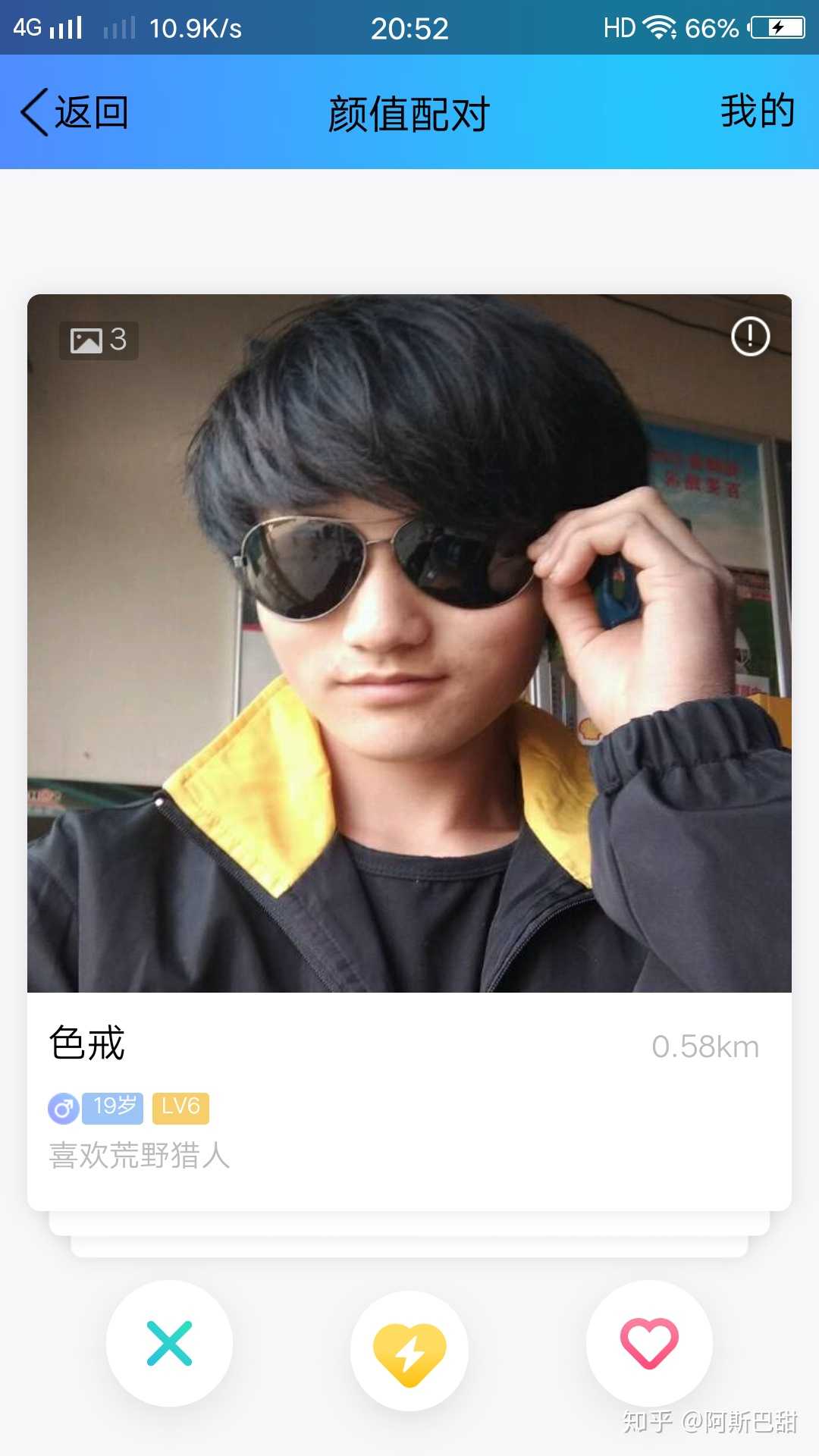 无意间发现腾讯QQ最近推出了颜值配对… -