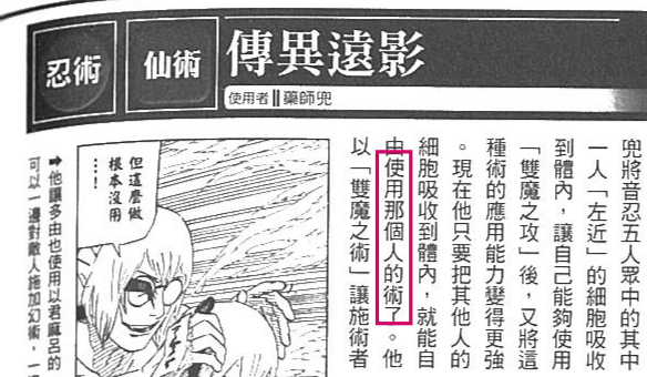 鼬真的克制大蛇丸吗 除了所谓的名字和神话克制 暗红色的丹阳的回答 知乎 鼬真的克制大蛇丸吗 除了所谓的名字和神话克制 暗红色的丹阳的回答 知乎