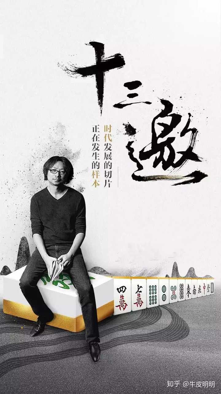 许知远和高晓松有什么不同?